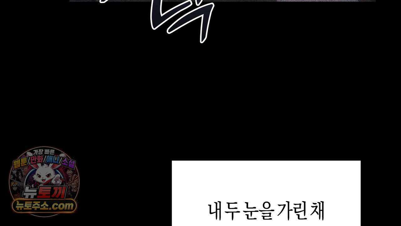 오만한 개새끼의 목줄을 잡았다 35화 10