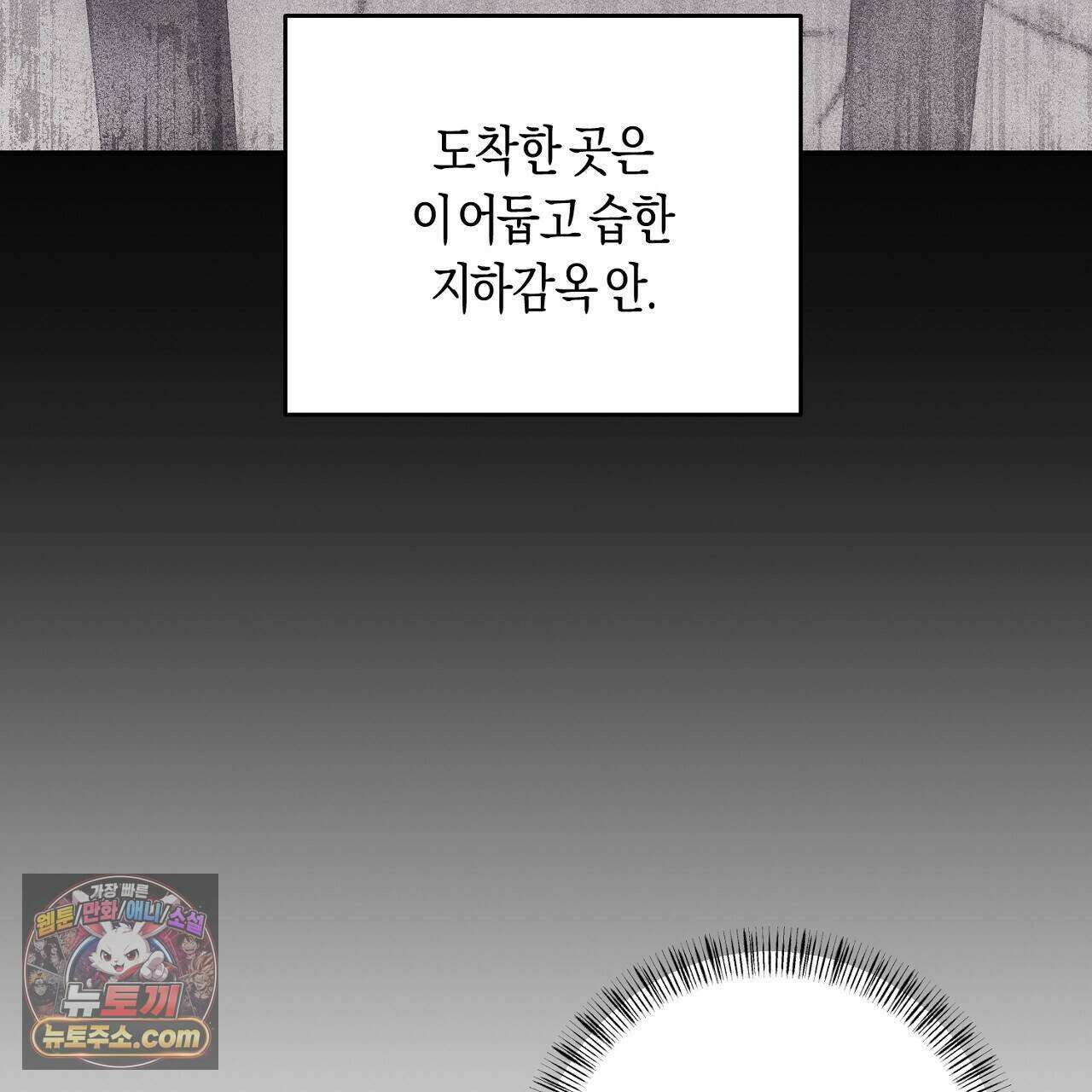오만한 개새끼의 목줄을 잡았다 35화 17