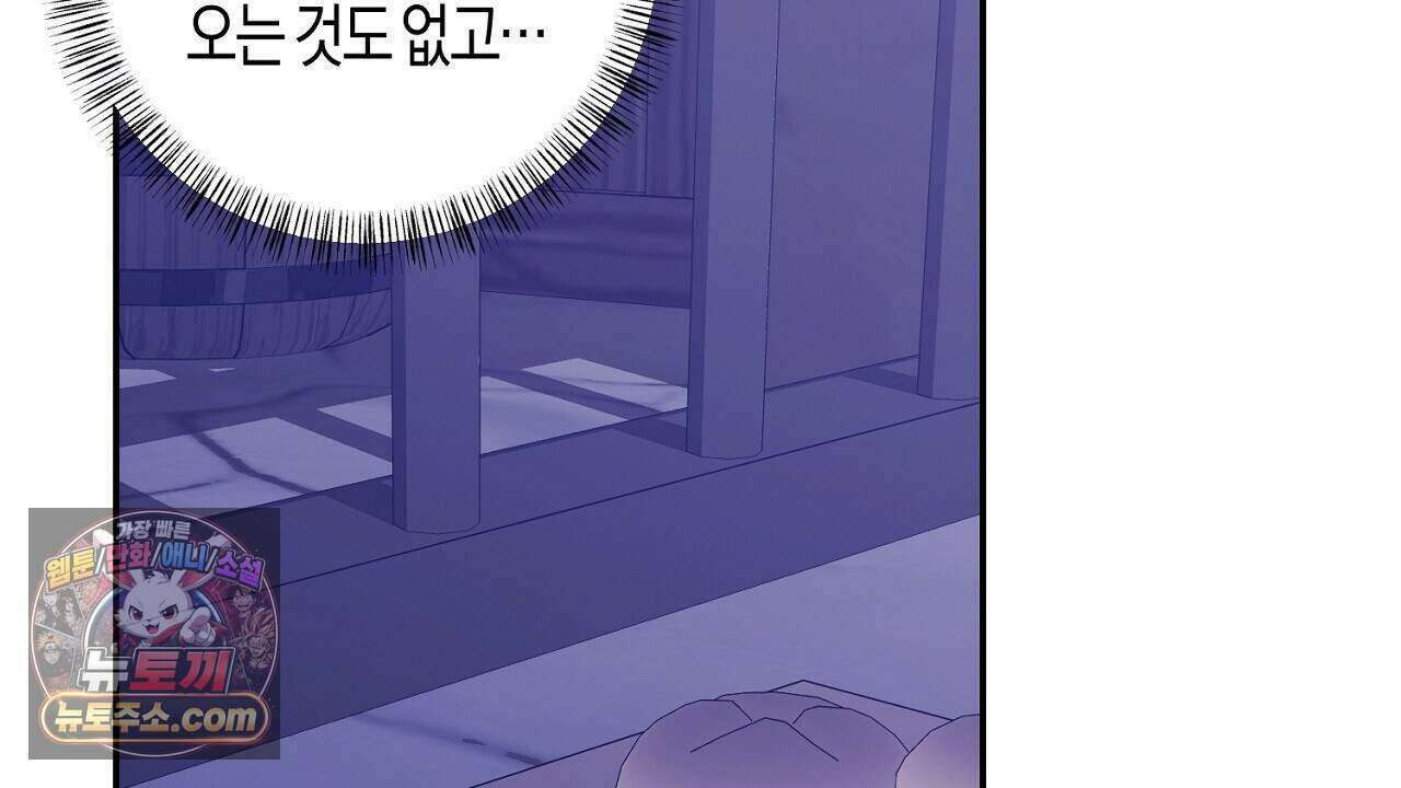 오만한 개새끼의 목줄을 잡았다 35화 20