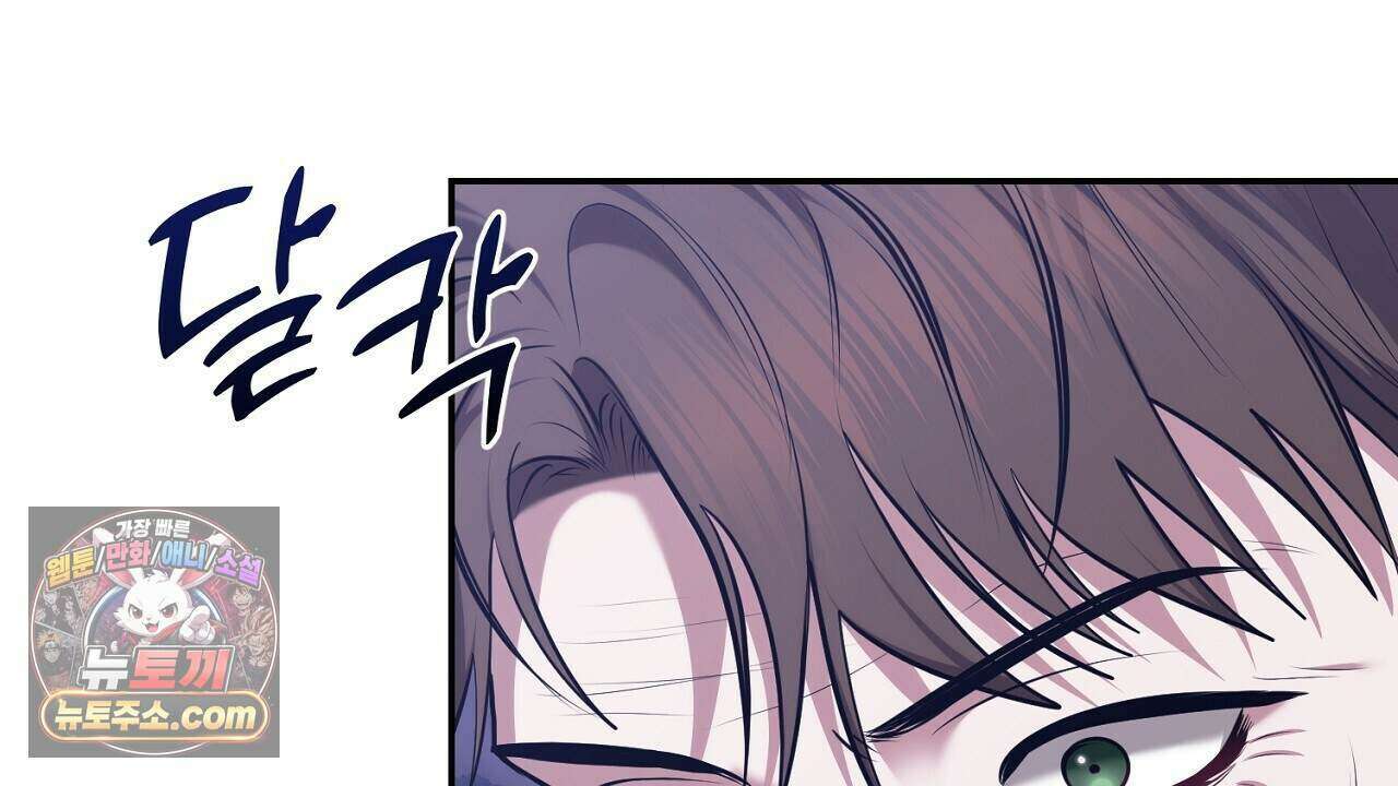 오만한 개새끼의 목줄을 잡았다 35화 22
