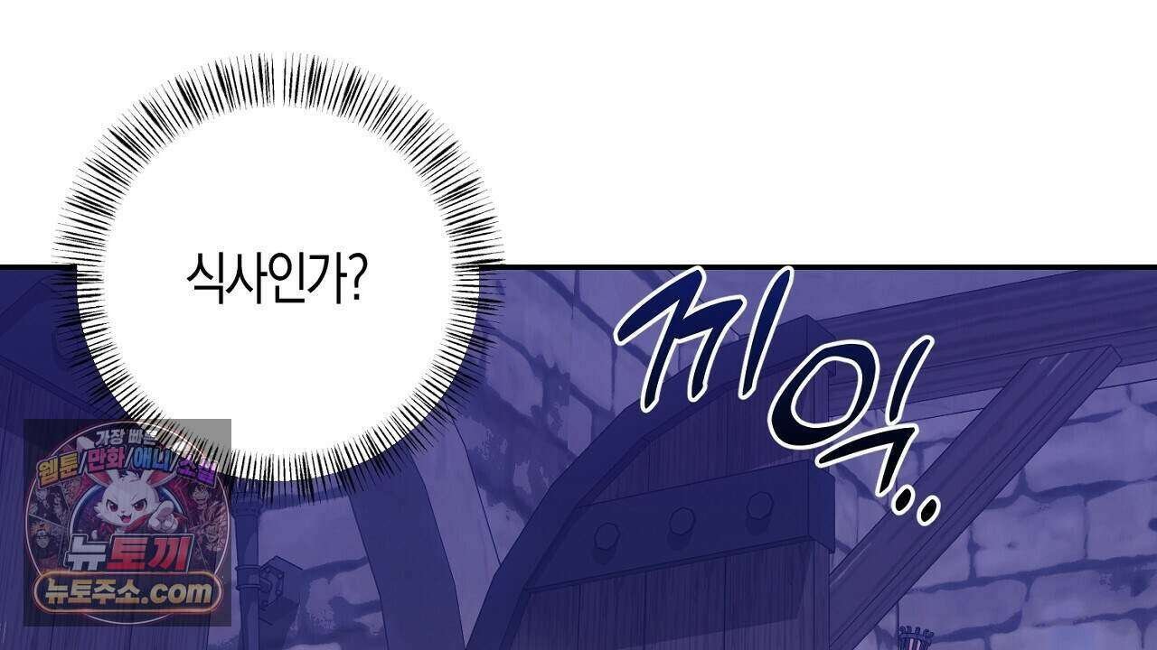 오만한 개새끼의 목줄을 잡았다 35화 24