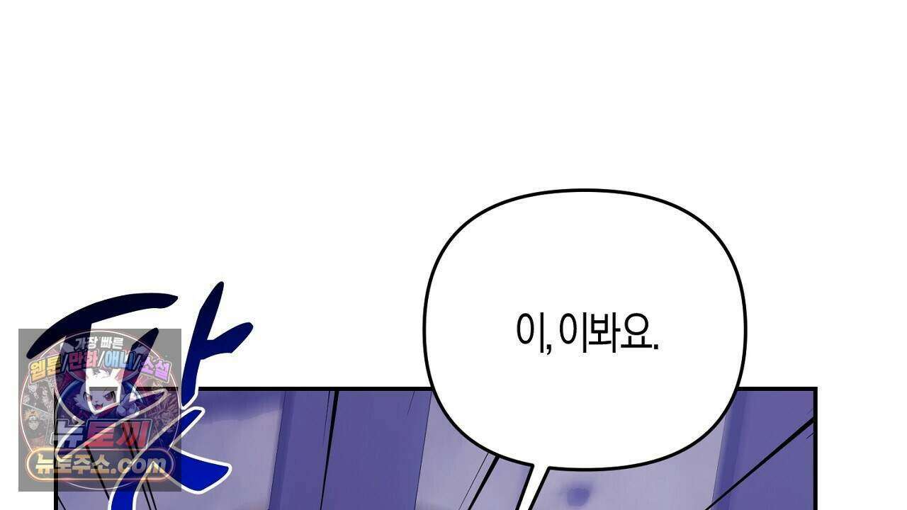 오만한 개새끼의 목줄을 잡았다 35화 26