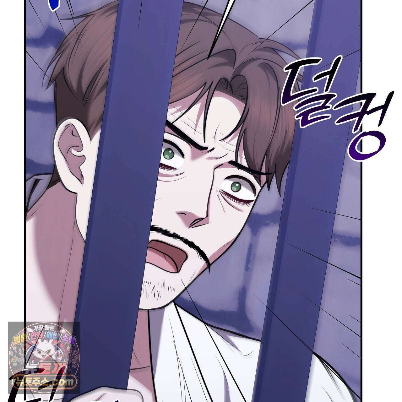 오만한 개새끼의 목줄을 잡았다 35화 27