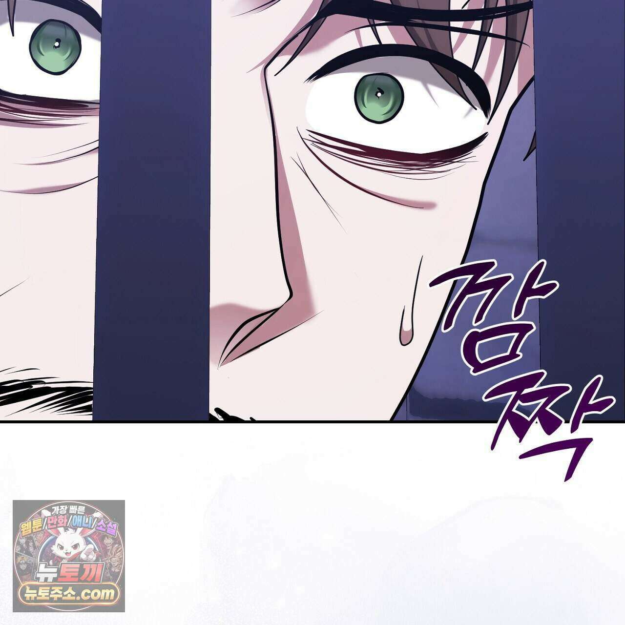 오만한 개새끼의 목줄을 잡았다 35화 33