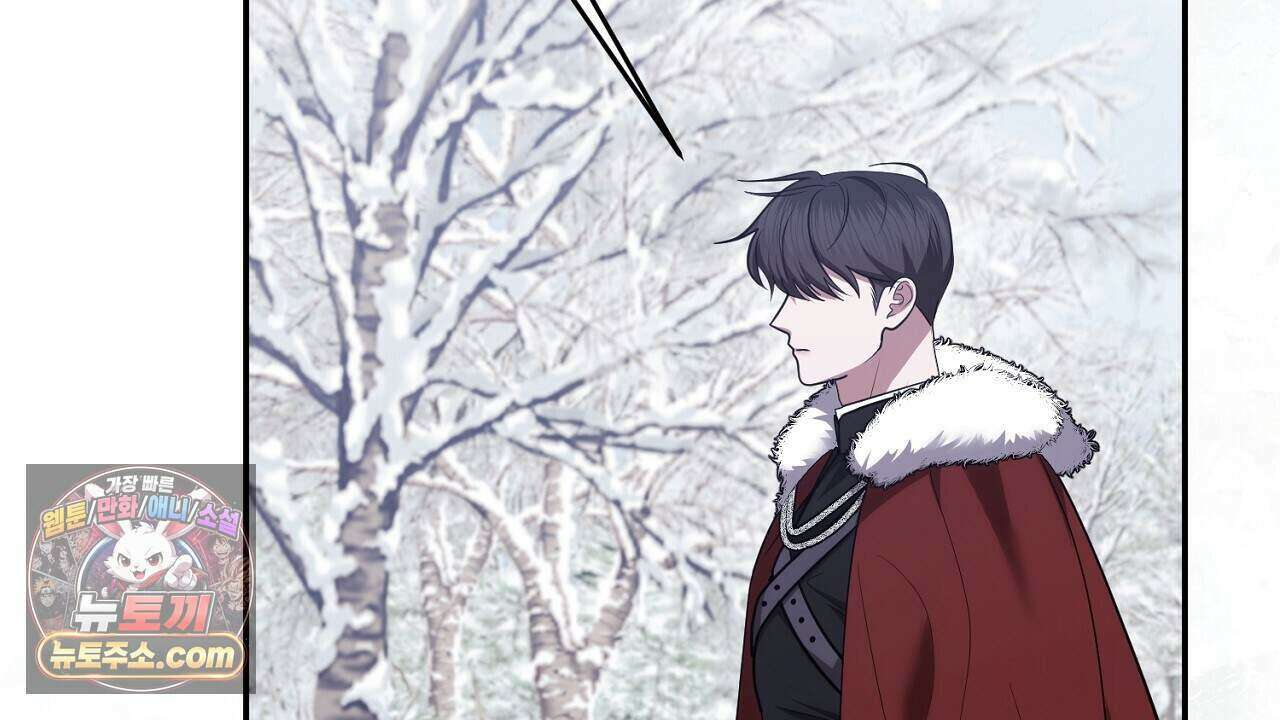 오만한 개새끼의 목줄을 잡았다 39화 2