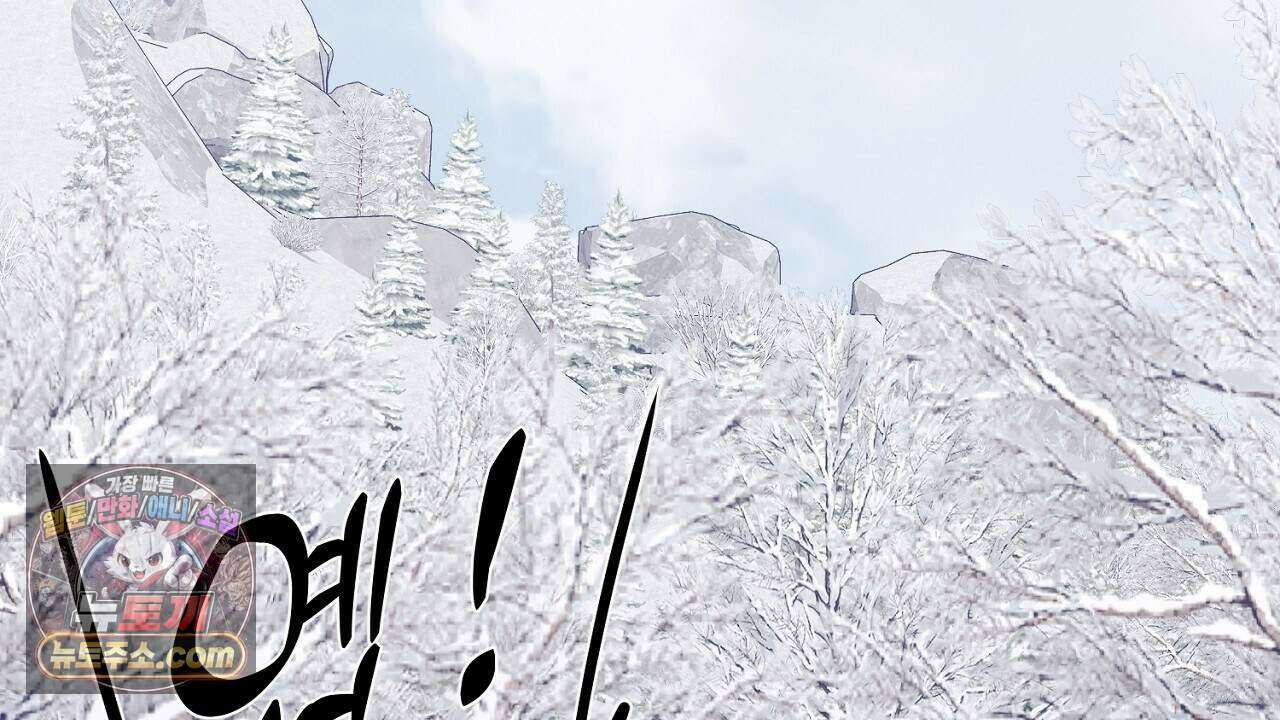오만한 개새끼의 목줄을 잡았다 39화 24