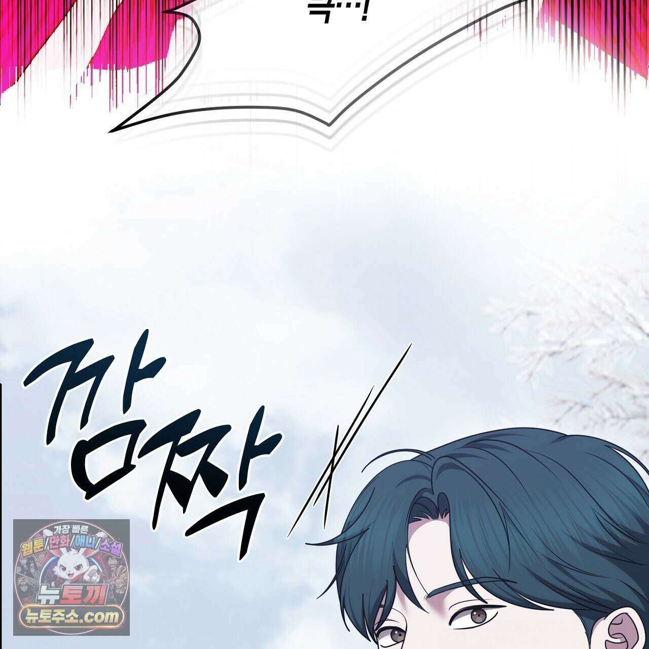 오만한 개새끼의 목줄을 잡았다 39화 31
