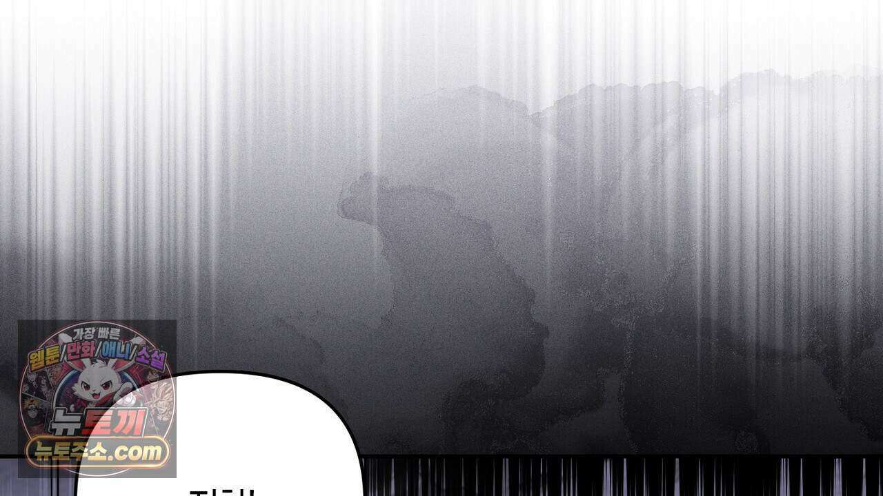 오만한 개새끼의 목줄을 잡았다 39화 34