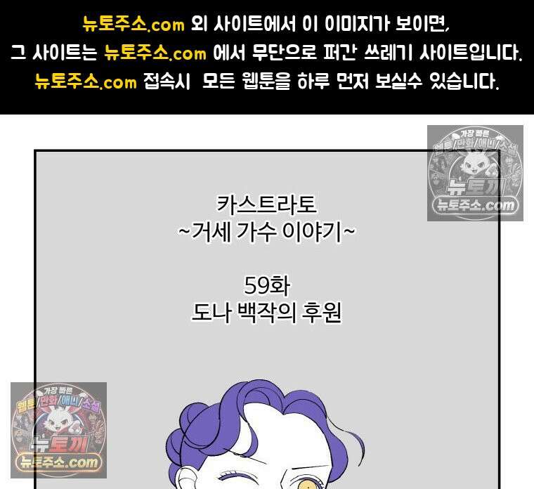 카스트라토 ~거세 가수 이야기~ 59화 도나 백작의 후원 1