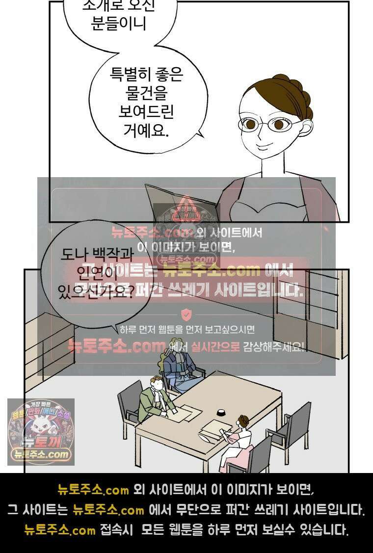 카스트라토 ~거세 가수 이야기~ 59화 도나 백작의 후원 4