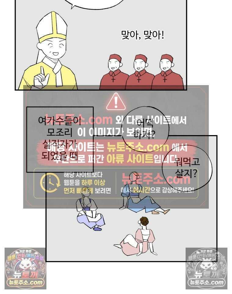 카스트라토 ~거세 가수 이야기~ 59화 도나 백작의 후원 6