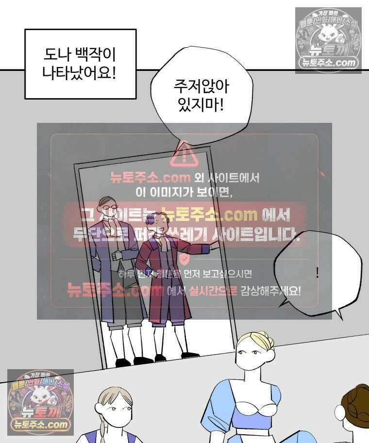 카스트라토 ~거세 가수 이야기~ 59화 도나 백작의 후원 7