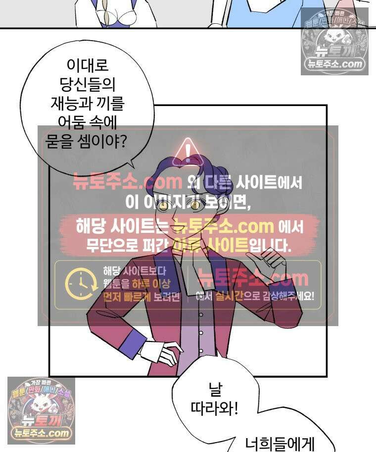 카스트라토 ~거세 가수 이야기~ 59화 도나 백작의 후원 8