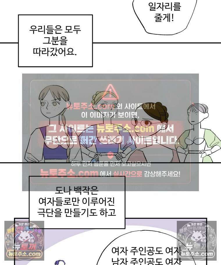 카스트라토 ~거세 가수 이야기~ 59화 도나 백작의 후원 9