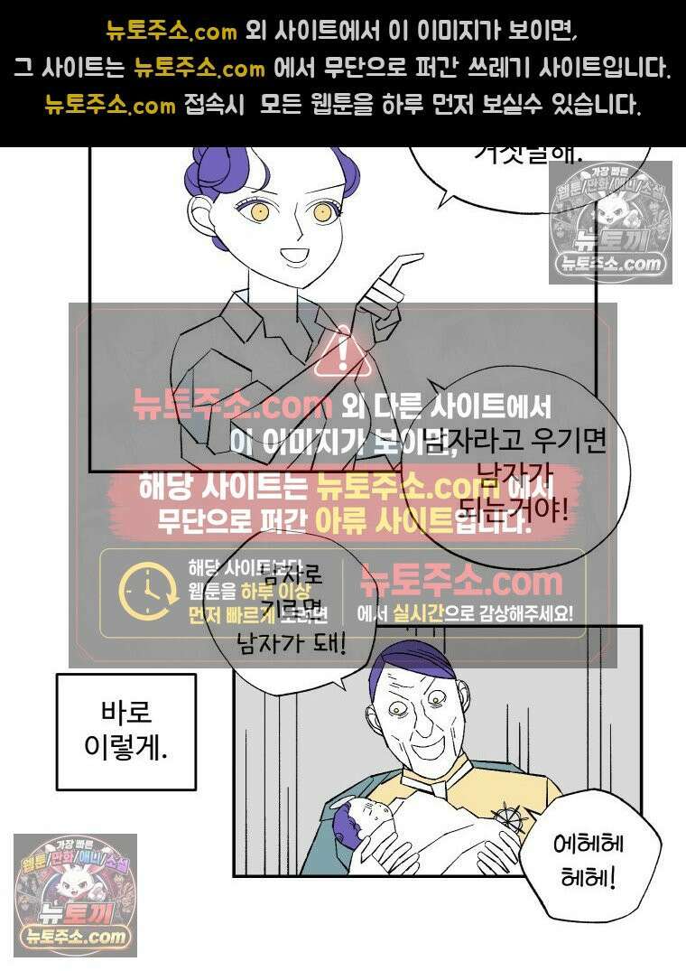 카스트라토 ~거세 가수 이야기~ 59화 도나 백작의 후원 11