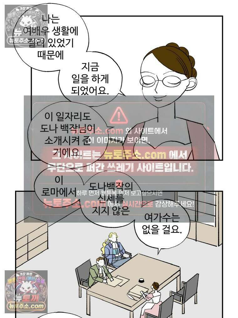 카스트라토 ~거세 가수 이야기~ 59화 도나 백작의 후원 12