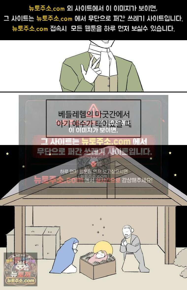 카스트라토 ~거세 가수 이야기~ 59화 도나 백작의 후원 14
