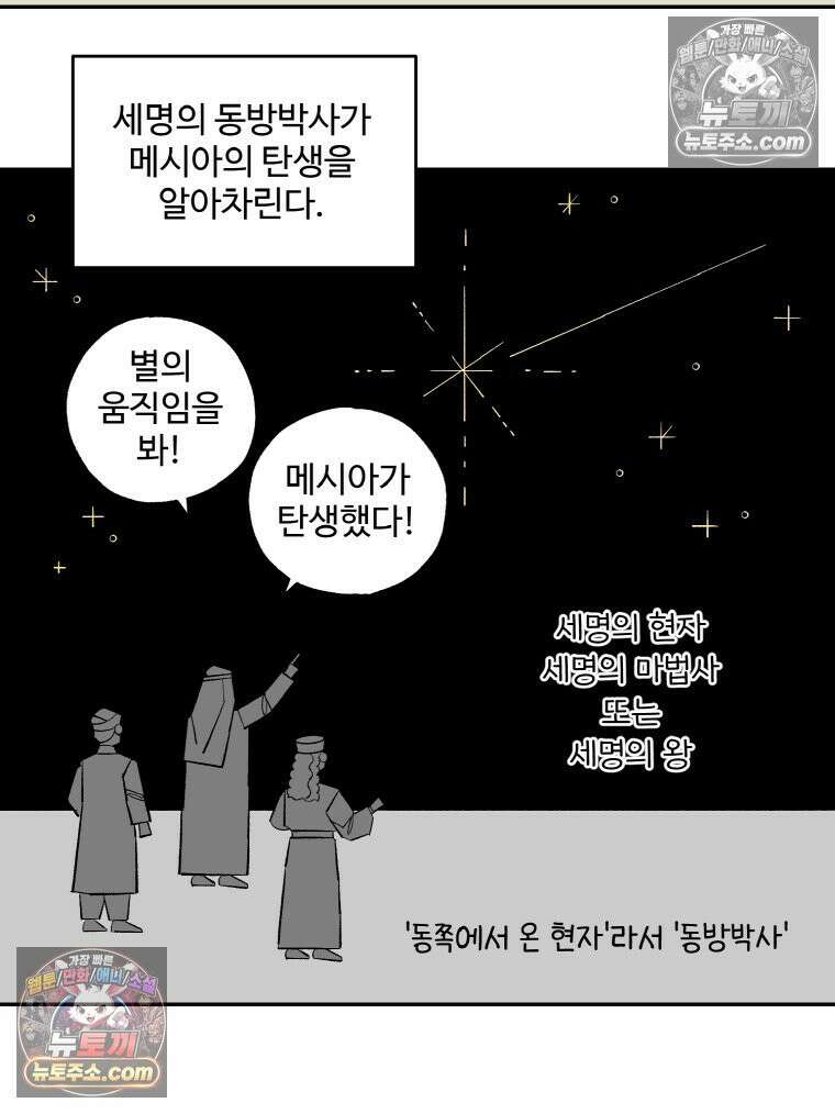 카스트라토 ~거세 가수 이야기~ 59화 도나 백작의 후원 15