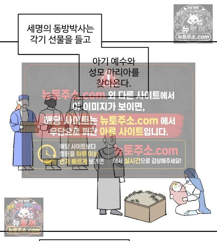 카스트라토 ~거세 가수 이야기~ 59화 도나 백작의 후원 16