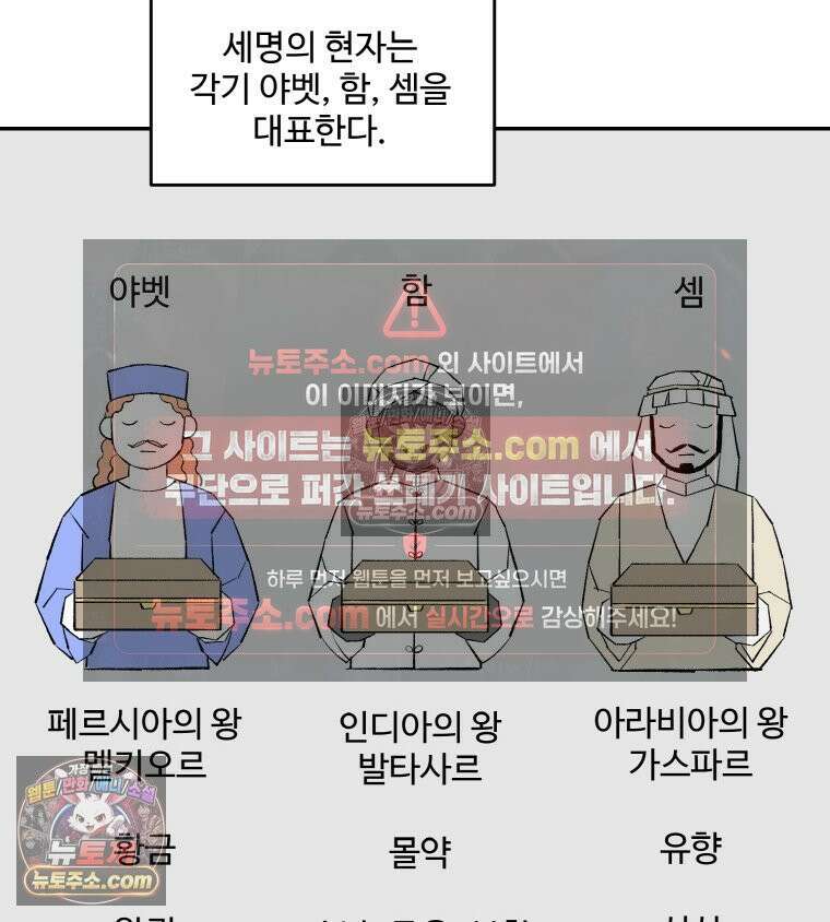 카스트라토 ~거세 가수 이야기~ 59화 도나 백작의 후원 17