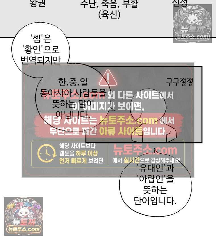 카스트라토 ~거세 가수 이야기~ 59화 도나 백작의 후원 18