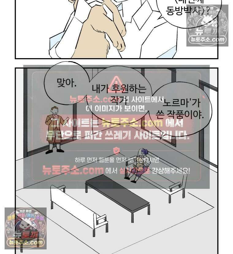 카스트라토 ~거세 가수 이야기~ 59화 도나 백작의 후원 20