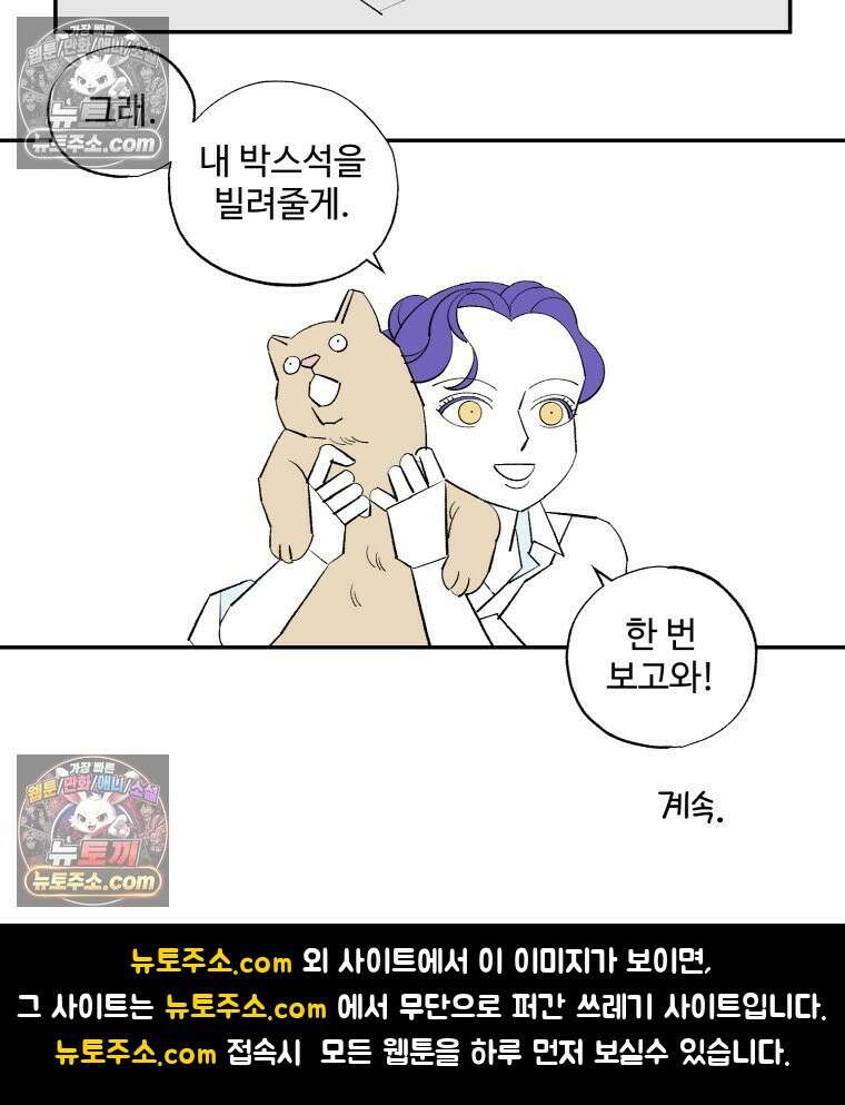 카스트라토 ~거세 가수 이야기~ 59화 도나 백작의 후원 21
