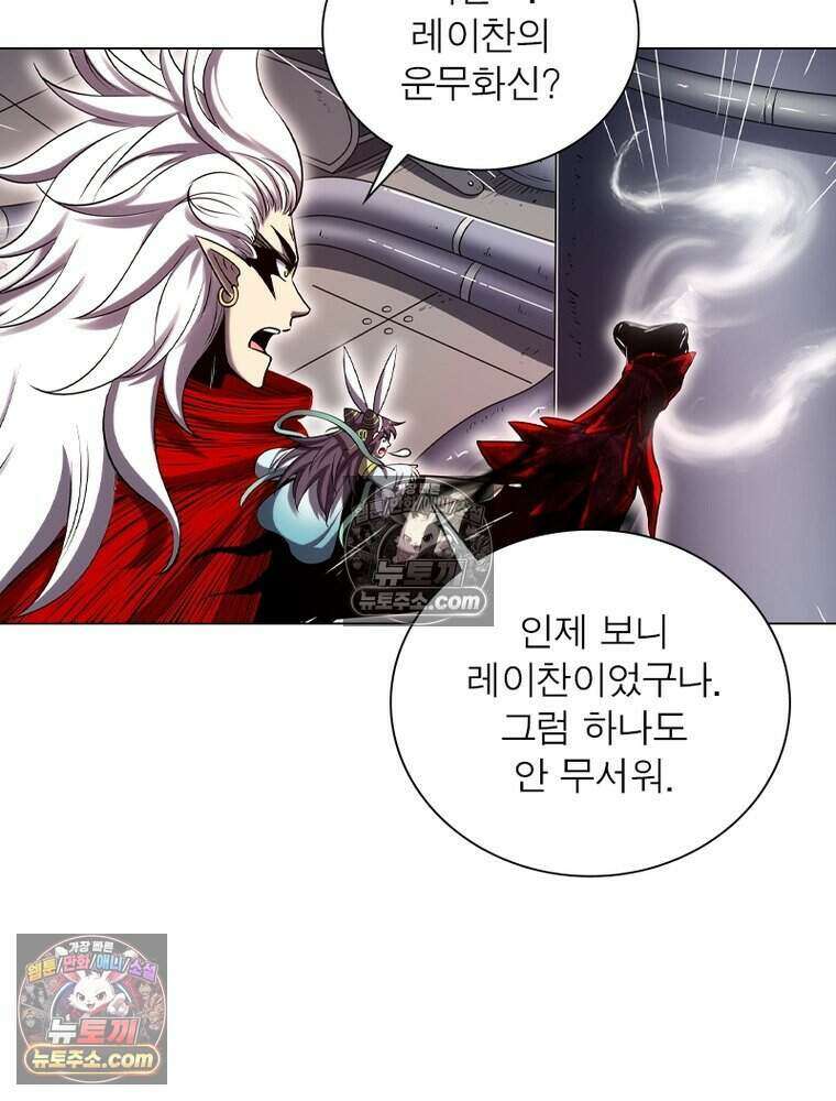 정령사: 나타르 전기 시즌2 479화 3