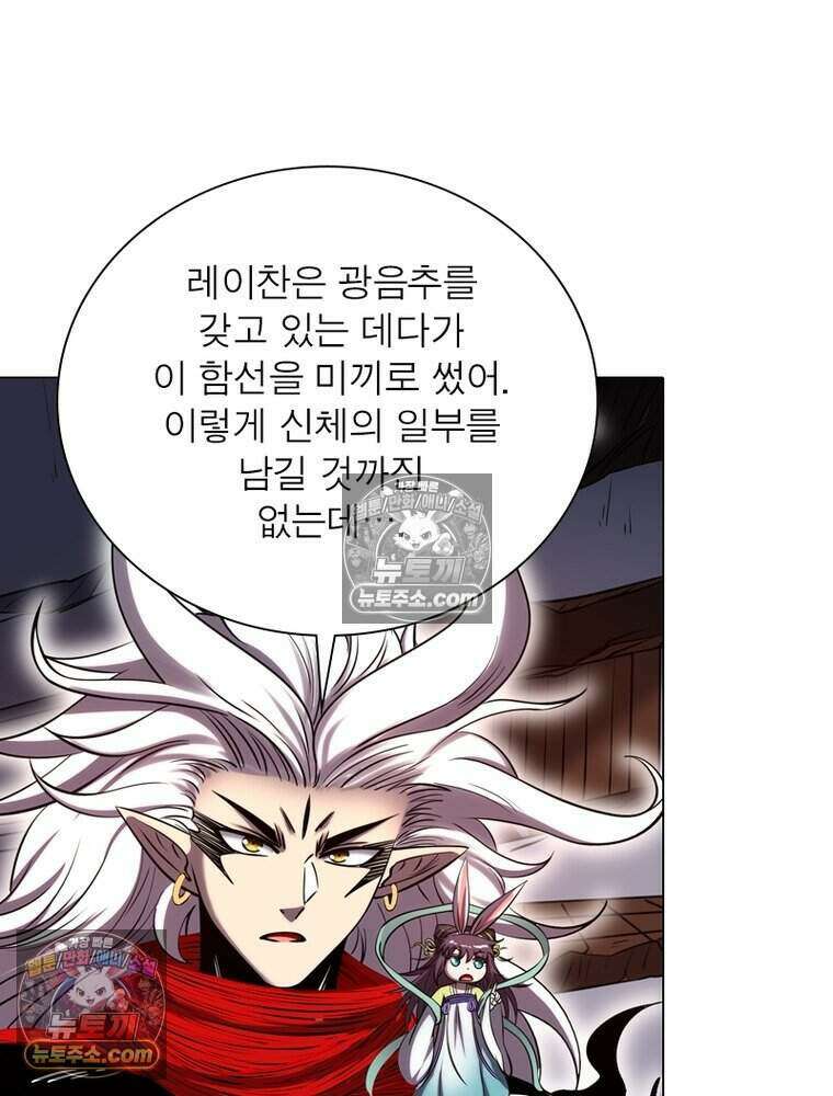 정령사: 나타르 전기 시즌2 479화 4