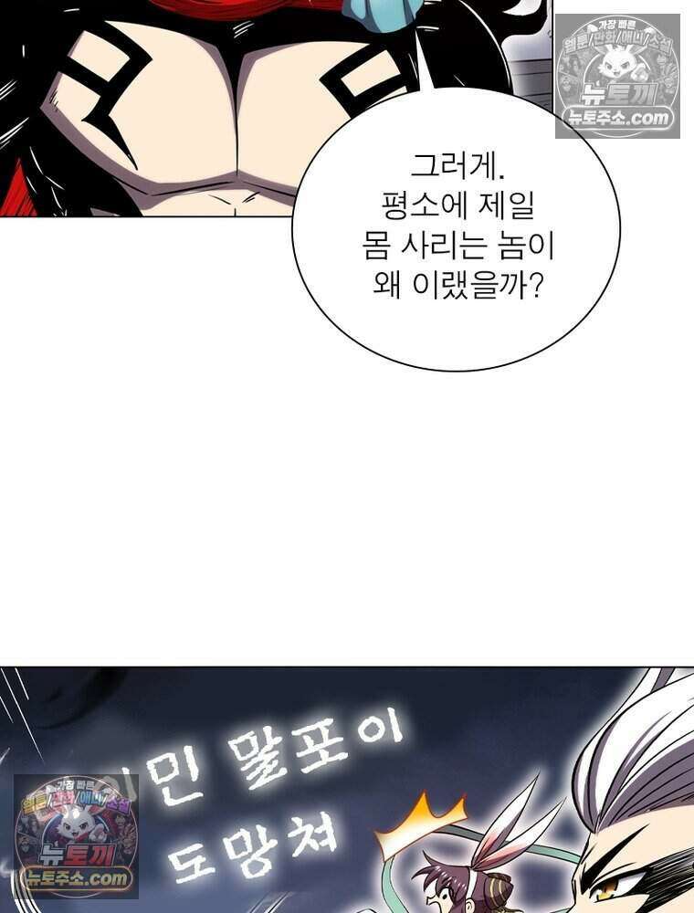 정령사: 나타르 전기 시즌2 479화 5