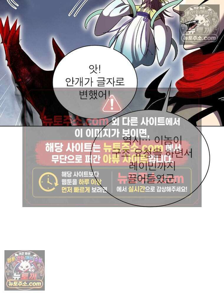 정령사: 나타르 전기 시즌2 479화 6