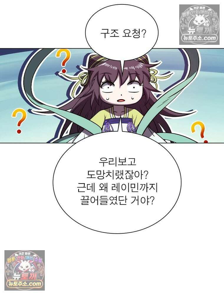 정령사: 나타르 전기 시즌2 479화 7