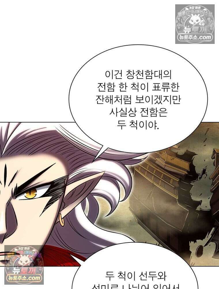 정령사: 나타르 전기 시즌2 479화 8