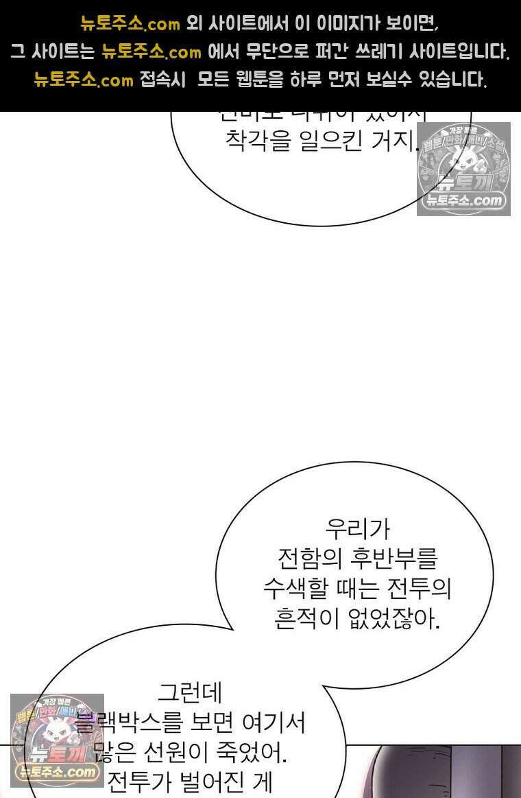 정령사: 나타르 전기 시즌2 479화 9