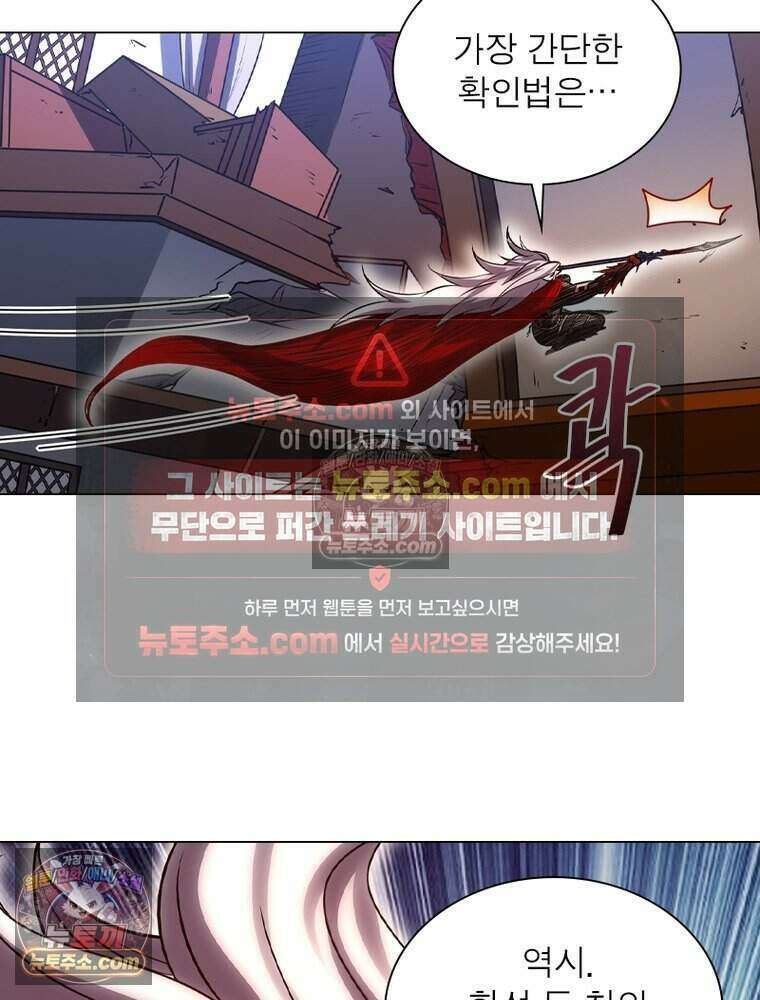 정령사: 나타르 전기 시즌2 479화 11