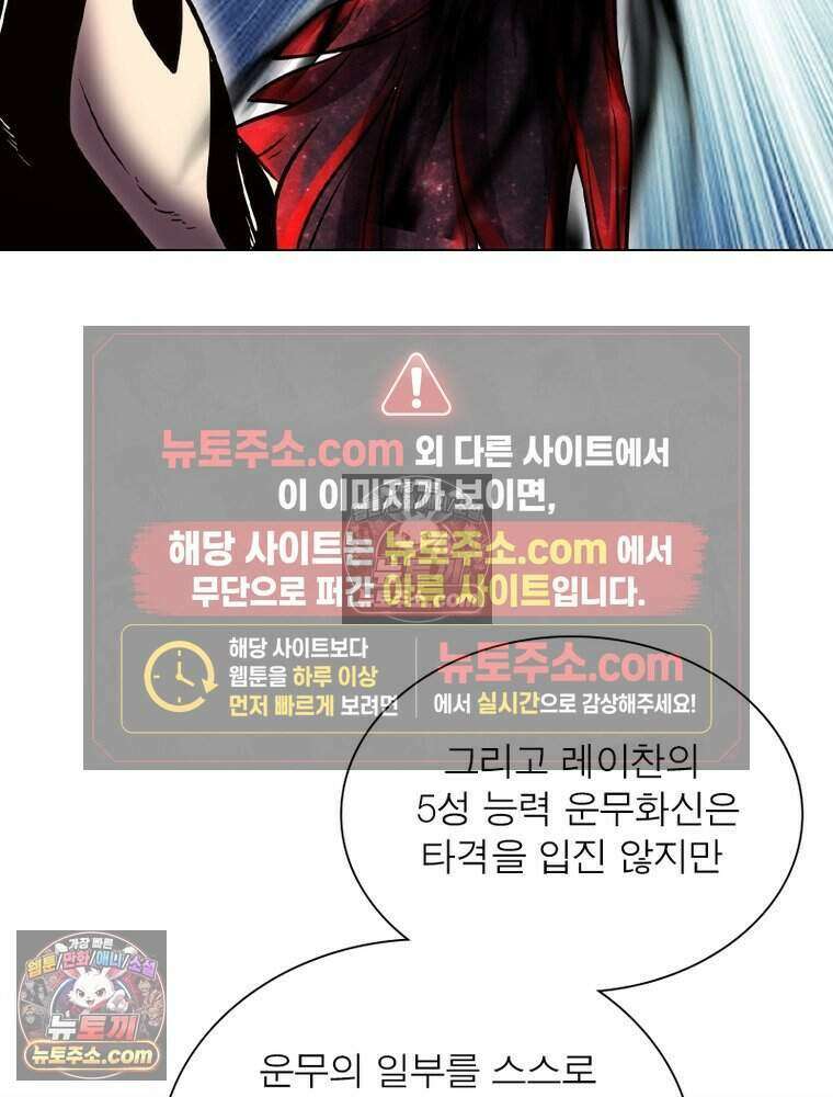 정령사: 나타르 전기 시즌2 479화 13