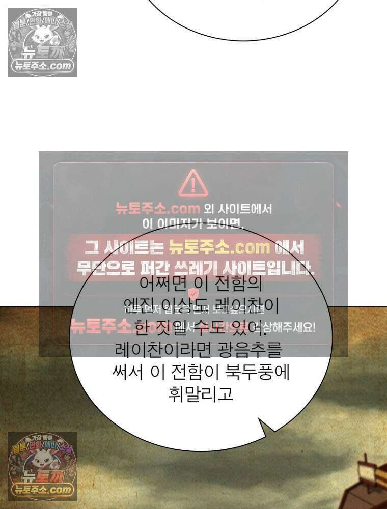 정령사: 나타르 전기 시즌2 479화 15