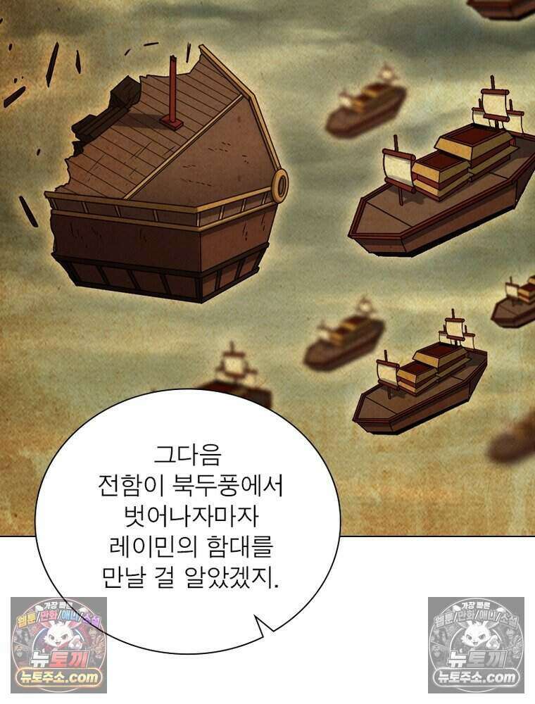 정령사: 나타르 전기 시즌2 479화 16