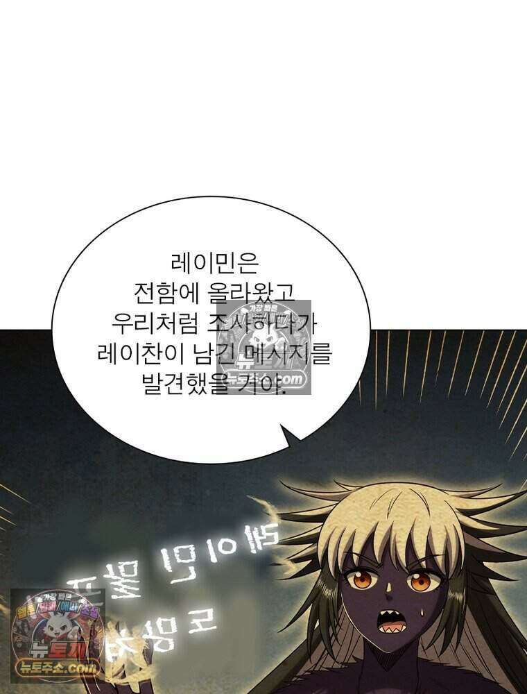 정령사: 나타르 전기 시즌2 479화 17