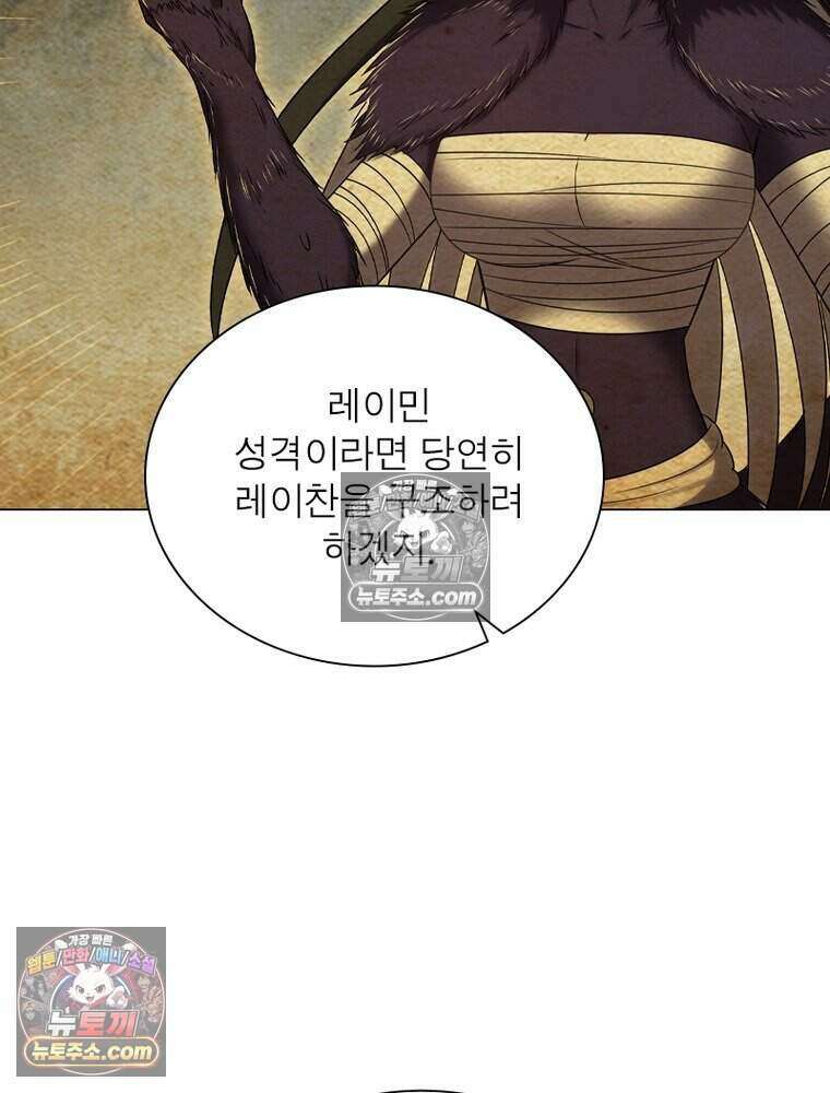 정령사: 나타르 전기 시즌2 479화 18