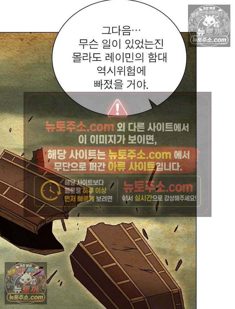 정령사: 나타르 전기 시즌2 479화 19