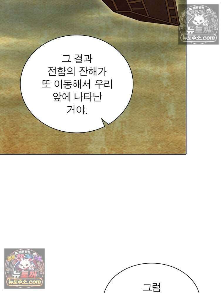 정령사: 나타르 전기 시즌2 479화 20