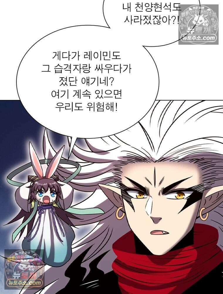 정령사: 나타르 전기 시즌2 479화 21