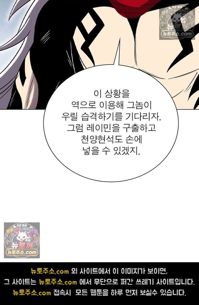 정령사: 나타르 전기 시즌2 479화 22