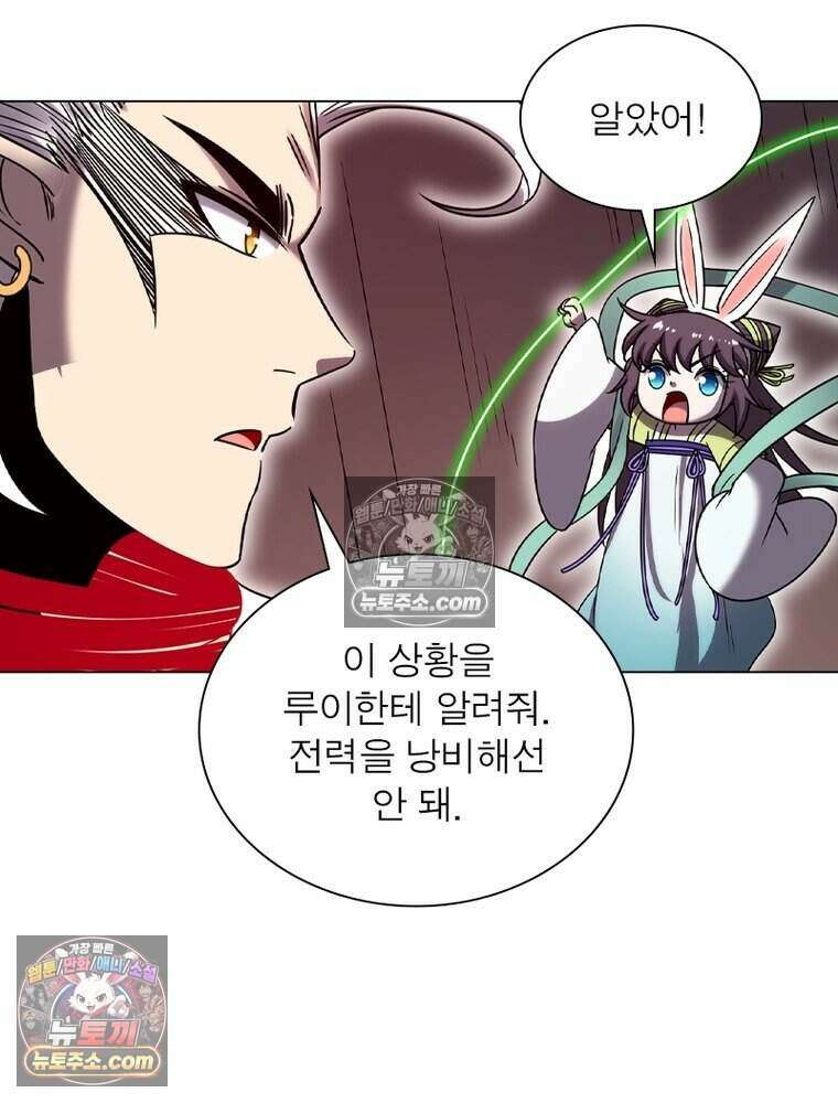 정령사: 나타르 전기 시즌2 479화 23