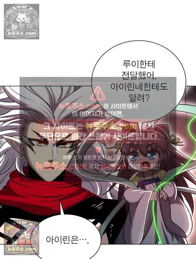 정령사: 나타르 전기 시즌2 479화 24