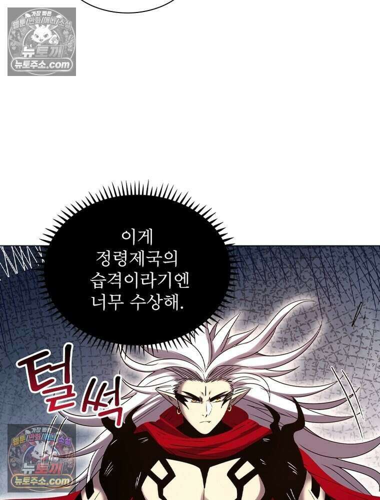 정령사: 나타르 전기 시즌2 479화 25