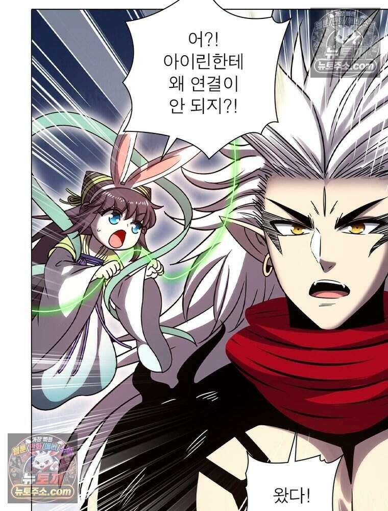정령사: 나타르 전기 시즌2 479화 27