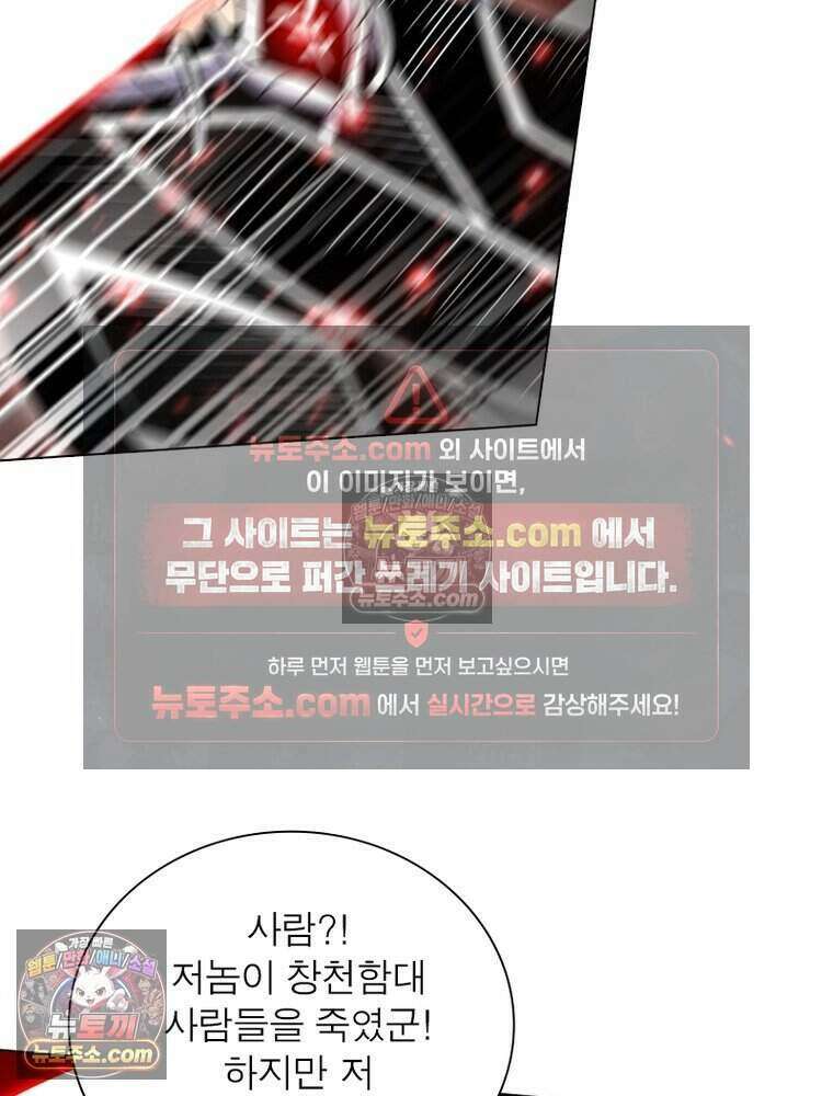 정령사: 나타르 전기 시즌2 479화 30