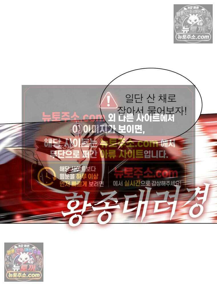 정령사: 나타르 전기 시즌2 479화 32